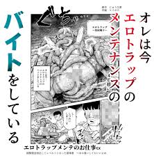 無料hitomiエロ漫画raw同人誌 | エロトンラップメンテのお仕事EX〜経験値全排出してレベル1になった冒険者 つまみ食いしてもいいよね〜