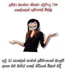 New dirty cartoon memes memes jokes memes funny jokes juli 12, 2021 posting komentar. New Sinhala Jokes 2021 Bmp Guide