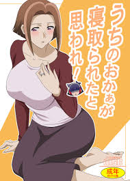 Hentai] Doujin CG collection (CD soft) - Shinkalion  Hayasugi Sakura  (うちのおかぁが寝取られたと思われ！) (Adult, Hentai, R18) | Buy from Doujin Republic -  Online Shop for Japanese Hentai