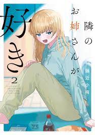 Tonari no onee-san ga suki