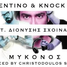 Η συγκινητική φωτογραφία και η. Sxoinas Feat Valentino Knock Out Mykonos Piretzis Acapella Intro Edit By Djpanospiretzis