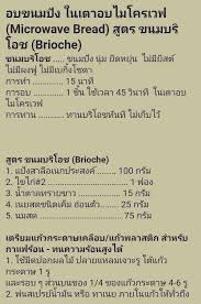ป กพ นโดย patcharee ใน ขนมป ง ส ตรโดน ท ว ด โออาหาร ส ตรทำอาหาร