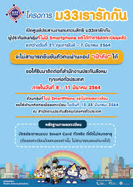 'ม.33 เรารักกัน' เตรียมรับ 4,000 บาท ผ่าน 'เป๋าตัง' เช็ควิธีดาวน์โหลดที่นี่ เช็คสิทธิ์ 'เราชนะ' คลังเปิดทางคนตกงานปี 63 ยื่น 'ทบทวน. 3lv1a Zkkwjnsm