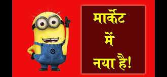Girlfriend boyfriend funny jokes in hindi+nepali language. Jokes Hindi Funny Joke Majedar Chutkule Whatsapp Latest Jokes New Jokes In Hindi Girlfriend Boyfriend Jokes à¤œà¤¬ à¤ªà¤¤ à¤¨ à¤¨ à¤• à¤•à¤ªà¤¡ à¤¡ à¤¨ à¤Ÿ à¤•à¤°à¤¨ à¤• à¤¬ à¤¤ à¤ªà¤¤ à¤¨ à¤¦ à¤¯ à¤¯ à¤•à¤° à¤° à¤œà¤µ à¤¬