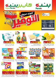 توفر عروض بنده اليوم آيس كريم بسعر 15 ريال.; Ø¹Ø±ÙˆØ¶ Ø¨Ù†Ø¯Ù‡ Ø§Ù„Ø£Ø³Ø¨ÙˆØ¹ÙŠØ© Ø®ØµÙ… ÙŠØµÙ„ Ù„ 70 Ø£Ù‚ÙˆÙ‰ Ø¹Ø±ÙˆØ¶ Ø§Ù„Ø³Ø¹ÙˆØ¯ÙŠØ© Ø£Ù„Ø­Ù‚ Ø§Ù„ØªØ®ÙÙŠØ¶Ø§Øª Ø«Ù‚ÙÙ†ÙŠ
