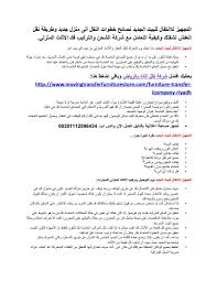 اهم الاعمال للانتقال الى سكن جديد ارشادات الامن والسلامة في النقل المطابخ الاثاث المنزلي الالمنيوم و Laundry Room Design House Interior Sool