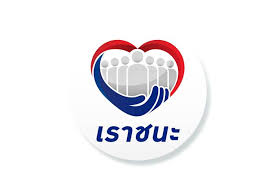 น จากลา น้ำตาเจ้าคงล้นเอ่อ บอกความจริงเถิดหนา อ้ายมาเอาใจเพียงเธอ คอยพบเจอละ. Wdoi9z B8skvjm