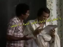 * ذكر من قال ذلك: Ø³Ø¹ÙŠØ¯ ØµØ§Ù„Ø­ Ù„Ù‚Ø¯ Ø­Ø¬Ø²Øª ØªØ°ÙƒØ±ØªÙŠÙ† Ù…Ø³Ø±Ø­ÙŠØ© Ø§Ù„Ø¹ÙŠØ§Ù„ ÙƒØ¨Ø±Øª Animated Gif