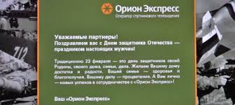 Новинка — день защитника отечества (23 февраля). Pozdravlenie S 23 Fevralya Partneram