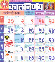 Shri Mahalaxmi Mahalaxmi Calendar 2021 Pdf Download Yearmon Yearly, monthly, landscape, portrait, two months on a page, and more. shri mahalaxmi mahalaxmi calendar 2021