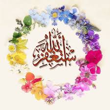 استغفر الله الذي لا إله إلا هو الحي القيوم و أتوب إليه Islamic Images Allah Islam Islamic Pictures