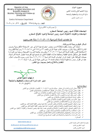 هذه الخدمة مخصصة للجامعات الخارجية (خارج السلطنة) والتي تريد ترغب بالحصول على اعتراف من وزارة التعليم العالي. ÙˆØ²Ø§Ø±Ø© Ø§Ù„ØªØ¹Ù„ÙŠÙ… Ø§Ù„Ø¹Ø§Ù„ÙŠ ÙˆØ§Ù„Ø¨Ø­Ø« Ø§Ù„Ø¹Ù„Ù…ÙŠ Ø§Ù„ØªØ¹Ù„ÙŠÙ… ØªØ¹Ù„Ù† Ø§Ø­ØªØ³Ø§Ø¨ Ø§Ù„Ø¹Ø§Ù… Ø§Ù„Ø¯Ø±Ø§Ø³ÙŠ 2019 2020 Ø³Ù†Ø© Ø¹Ø¯Ù… Ø±Ø³ÙˆØ¨ Ø¯Ø§Ø¦Ø±Ø© Ø§Ù„Ø¹Ù„Ø§Ù‚Ø§Øª ÙˆØ§Ù„Ø§Ø¹Ù„Ø§Ù… ÙˆØ²Ø§Ø±Ø© Ø§Ù„ØªØ¹Ù„ÙŠÙ… Ø§Ù„Ø¹Ø§Ù„ÙŠ ÙˆØ§Ù„Ø¨Ø­Ø« Ø§Ù„Ø¹Ù„Ù…ÙŠ 27 Ø¢Ø¨ 2020 Ø§Ù„Ù…ÙˆÙ‚Ø¹ Ø§Ù„Ø¥Ù„ÙƒØªØ±ÙˆÙ†ÙŠ Www Mohesr Gov Iq ØªÙˆÙŠØªØ±