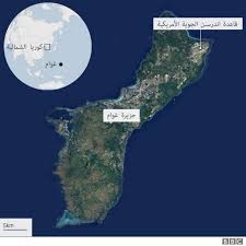 يشير الموضع والتردد إلى مكان ظهور الرموز التعبيرية غالبًا في التغريدات وعدد مرات ظهورها في هذه المواضع. Ù…Ø¹Ù„ÙˆÙ…Ø§Øª Ø£Ø³Ø§Ø³ÙŠØ© Ø¹Ù† Ø¬Ø²ÙŠØ±Ø© ØºÙˆØ§Ù… Bbc News Ø¹Ø±Ø¨ÙŠ