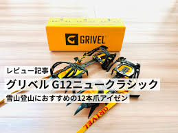 グリベル g12