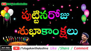 In the malay language happy birthday is said as selamat hari lahir. Birthday Wishes In Telugu Happy Birthday In Telugu Birthday Wishes In Telugu Quotes Telugu Wishes Youtube