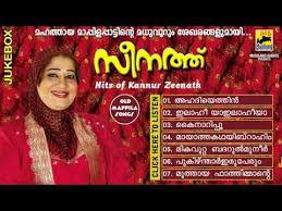 ★ myfreemp3 helps download your favourite mp3 songs download fast, and easy. Malayalam Mappila Song Free Download