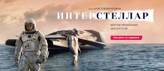 Братья кристофер и джонатан нолан представляют космическую одиссею под названием «интерстеллар».фантастическая драма, в главных ролях которой снялись мэттью макконахии, энн хэтэуэй и джессика честейн, была. Film Interstellar 2014 Smotret Onlajn V Horoshem Hd 1080 720 Kachestve