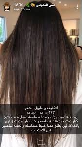 ماسك تكثيف الشعر ماسك للشعر الجاف موز بيض عسل زيت diy hair treatment beauty recipes hair hair care oils