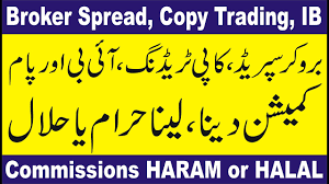 Now let's talk about whether shorting a stock is halal or haram. Broker Spread Copy Trading Pamm And Ib Commission Halal Or Haram In Islam By Tani Forex In Urdu Youtube