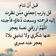 pin by nedir on duea دعاء quran quotes love islamic love quotes islamic inspirational quotes