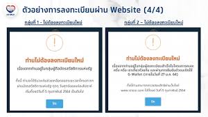 หมอชนะ โฉมใหม่ หมอชนะ ไม่เข้าถึง ข้อมูลส่วนบุคคล. Lyz5 S7hstztxm