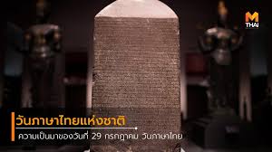 Maybe you would like to learn more about one of these? à¸§ à¸™à¸ à¸²à¸©à¸²à¹„à¸—à¸¢à¹à¸« à¸‡à¸Šà¸²à¸• 29 à¸à¸£à¸à¸Žà¸²à¸„à¸¡