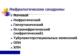 Особенность неврологических состояний заключается в том, что нервами пронизано всё человеческое тело, соответственно, болевой синдром или нарушение. Kafedra Gospitalnoj Terapii 1