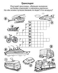 развивающие игры для детей 6 7 лет подготовка к школе Pin By Marina Kgg On Deti Word Puzzles For Kids Learn Russian Preschool Writing