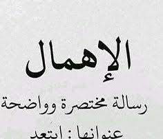 حكم عن المرض اقوال عن المرض والمريض موقع حصري arabic calligraphy calligraphy