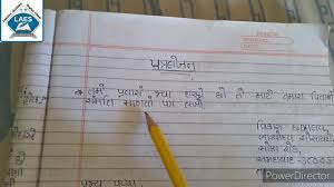 So, let's start with formal letter. Std 5 Gujarati Vyakaran Patra Lekhan Part 1 Youtube