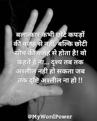 No Words Respectwomen Thoughts Womenpower Thinkbig Thoughts Hindiquotes Motivationalquotes Inspirationa Awareness Quotes Powerful Quotes Zindagi Quotes