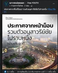 You can save the ม็อบ 7 สค here. Bjgrkpn5sps1cm