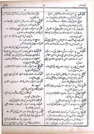 Refers to person, place, thing, quality, etc. Meaning Of Khuluus Rekhta