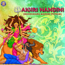 Aigiri Nandini Song Download Aigiri Nandini Mp3 Song Online Free On Gaana Com