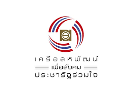 Maybe you would like to learn more about one of these? à¸ªà¸«à¸ž à¸'à¸™ à¸Šà¸§à¸™à¸£ à¸§à¸¡à¸‡à¸²à¸™ à¹€à¸„à¸£ à¸­à¸ªà¸«à¸ž à¸'à¸™ à¸›à¸£à¸°à¸Šà¸²à¸£ à¸à¸£ à¸§à¸¡à¹ƒà¸ˆ The Bangkok Insight