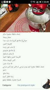Pin By Lilia Lily On Recettes Algerienne وصفات جزائرية Alo