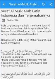 Surah ini tergolong surat makkiyah, terdiri atas 30 ayat. Surah Al Mulk Arab Latin Para Android Apk Baixar