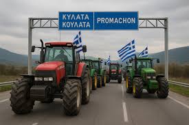 Traktori na graničnom prelazu Kulata-Promahon