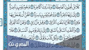 الثعبان من الحيوانات المكروهة يفسر رؤيته في المنام بطرق مختلفه ، عند رؤية ثعبان في المنام يدل على خلاف بين أهل البيت، وعند رؤيته يخرج من الانف فسوف ترزق بطفل. ØªÙØ³ÙŠØ± Ø­Ù„Ù… Ø±Ø¤ÙŠØ© Ø£Ùˆ Ø³Ù…Ø§Ø¹ Ø³ÙˆØ±Ø© Ø§Ù„Ù‚ÙŠØ§Ù…Ø© ÙÙŠ Ø§Ù„Ù…Ù†Ø§Ù… Ù„Ø§Ø¨Ù† Ø³ÙŠØ±ÙŠÙ† Ø§Ù„Ù…ØµØ±ÙŠ Ù†Øª