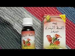 زيت القسط الهندي من الطب النبوي اسراره التي لا تعرفونها honest tea bottle tea bottle bottle