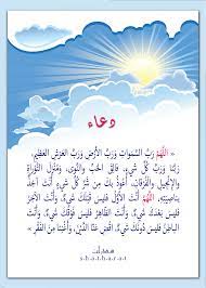 اللهم رب السموات والأرض ورب العرش العظيم أذكار وأدعية poster movie posters bwi