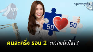 เปิดวิธีลงทะเบียน คนละครึ่ง รอบ 2 ในวันที่ 11 พ.ย. à¸¥à¸‡à¸—à¸°à¹€à¸š à¸¢à¸™ à¸„à¸™à¸¥à¸°à¸„à¸£ à¸‡ à¸£à¸­à¸š 2 à¸•à¸à¸¥à¸‡ 10 à¸«à¸£ à¸­ 11 à¸ž à¸¢ à¸„à¸¥ à¸‡ à¸¡ à¸„à¸³à¸•à¸­à¸š