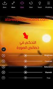 تحميل برنامج تغبيش الصور تطبيق تمويه الصورة وطمس معالم الصور للأندرويد point blur 2018