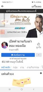 Posts about เผ่าทอง ทองเจือ written by trueortao. Vttw X878fxcam