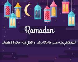 دعاء رمضان 2018 apk is a entertainment apps on android. Ø§Ø¯Ø¹ÙŠØ© Ø±Ù…Ø¶Ø§Ù† Ù‚ØµÙŠØ±Ø© Ø±Ù…Ø¶Ø§Ù† Ø´Ù‡Ø± Ø§Ù„Ø¯Ø¹Ø§Ø¡ Ù‡Ù„ ØªØ¹Ù„Ù…