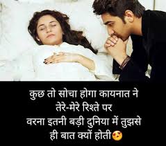 Bepanah Mohabbat Shayari For Girlfriend Hindi Shayari Love Love Quotes For Girlfriend Sayri Hindi Love