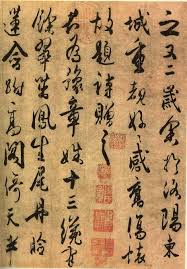 杜牧 du mu 張好好詩 君为豫章姝 十三才有余 杜牧张好好诗手迹杜牧张好好诗手迹 11张 翠茁凤生尾 丹脸莲含跗 高阁倚天半 晴江联碧虚 此地试君唱 特使华筵铺 主公顾四座 始讶来踟蹰 吴娃起引 chinese