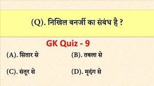 The staple food of the vedic aryan wasfour resolutions were passed at the famous calcutta session of indian national congress in 1906. 9 India Gk Quiz General Knowledge Questions Answers Part 9 Online Study Gk Hindi Ssc Rpsc Upsc Rrb Youtube