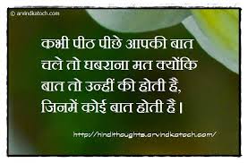 Sky is the english meaning of the word samir in hindi. Hindi Thoughts Suvichar For Students Hindi Thoughts Suvichar