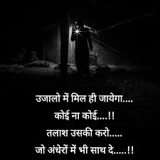 Awesome hindi short quotes , short status, two line quotes in hindi, funny status, strange but true quotes, hindi funny but true quotes for whatsapp. à¤¸ à¤¥ Hindi Words Lines Story Short Inspirational Quotes Pictures Zindagi Quotes Love Quotes Photos